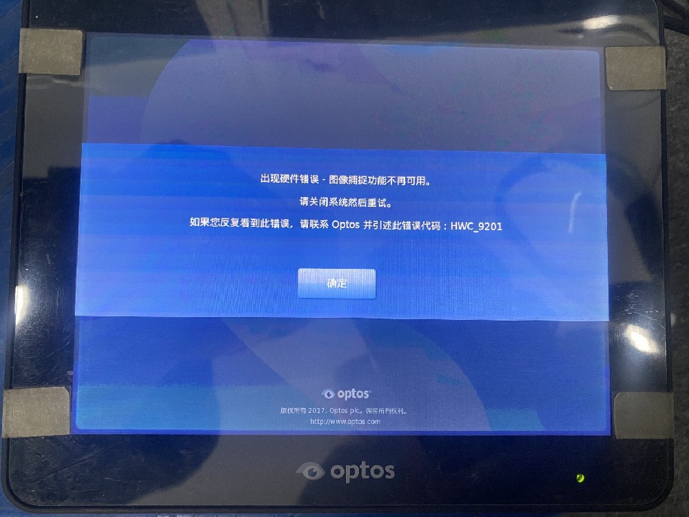 欧堡 Daytona 故障HWC-9201